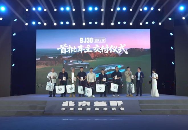 主交付6秒级加速+电四驱开启全新轻越野生活AG真人百家家乐APPBJ30旅行家首批车(图4) 主交付6秒级加速+电四驱开启全新轻越野生活AG真人百家家乐APPBJ30旅行家首批车(图4)