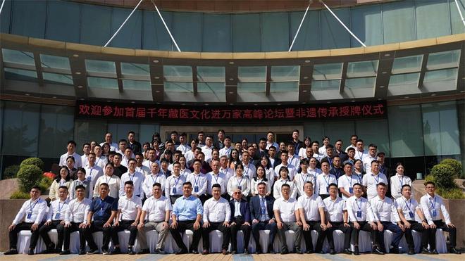 文化进万家高峰论坛在郑圆满举办AG真人游戏地址首届千年藏医(图5) 文化进万家高峰论坛在郑圆满举办AG真人游戏地址首届千年藏医(图5)