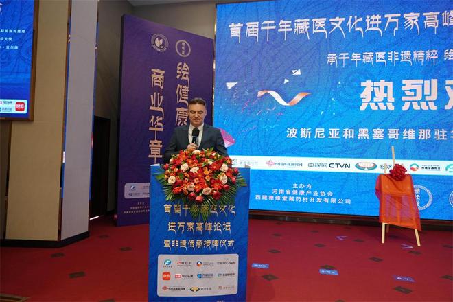 文化进万家高峰论坛在郑圆满举办AG真人游戏地址首届千年藏医(图3) 文化进万家高峰论坛在郑圆满举办AG真人游戏地址首届千年藏医(图3)