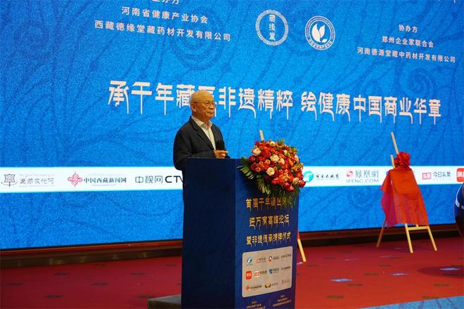 文化进万家高峰论坛在郑圆满举办AG真人游戏地址首届千年藏医(图6)